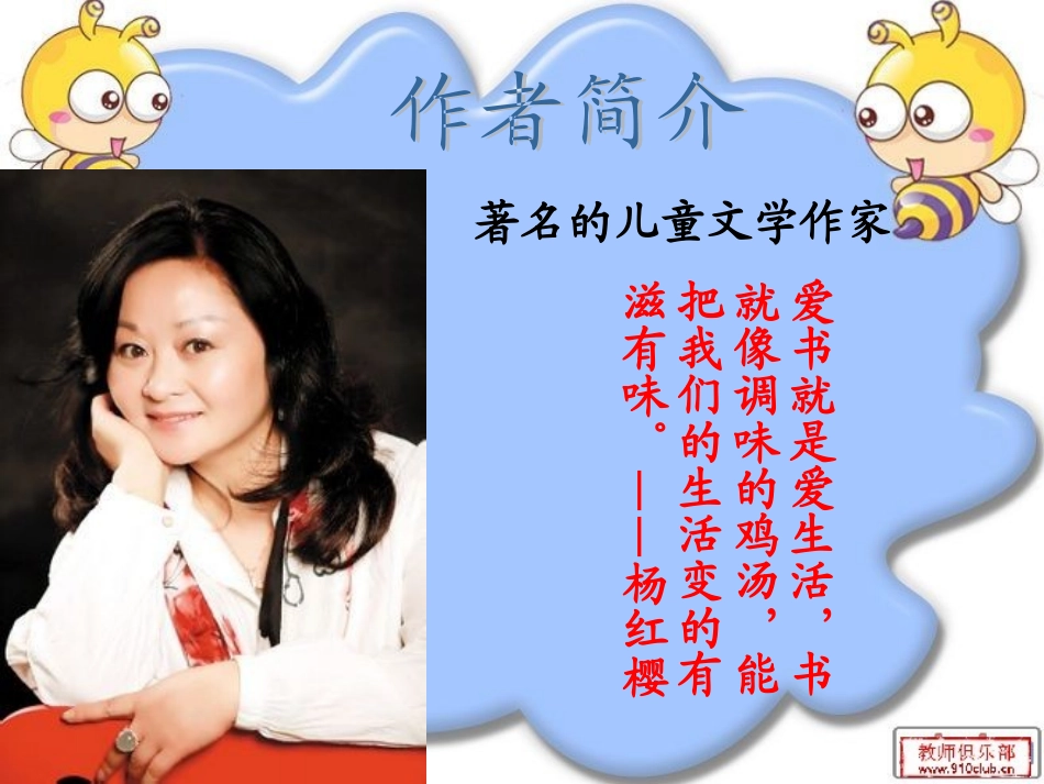 笑猫日记读书分享_第3页