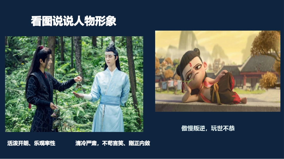 写出人物精神_第2页