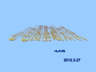 心电图基础知识