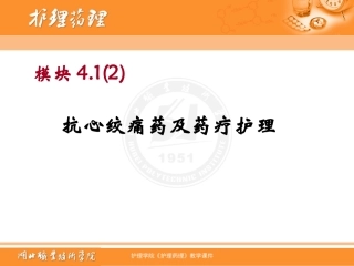 心肌缺血缺氧