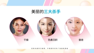 心维雅抗自由基之道