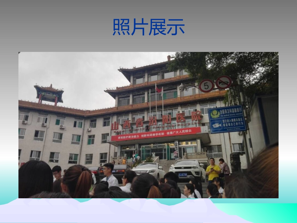 心胸外科见习报告_第2页