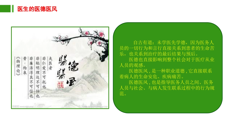 心血管科入科教育_第2页