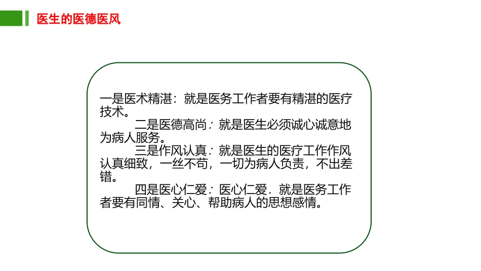 心血管科入科教育_第3页