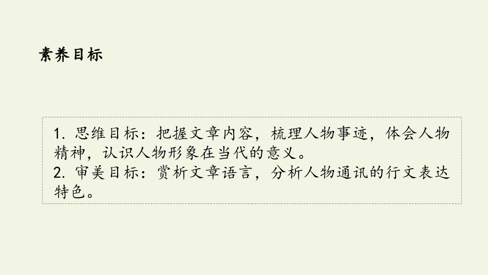 心有一团火,温暖众人心_第2页