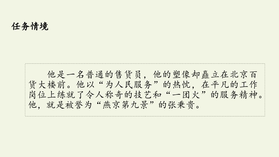 心有一团火,温暖众人心_第3页