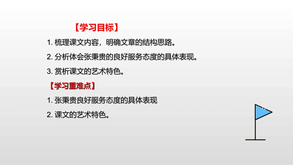 心有一团火温暖众人心_第3页