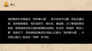 心中一团火温暖众人心