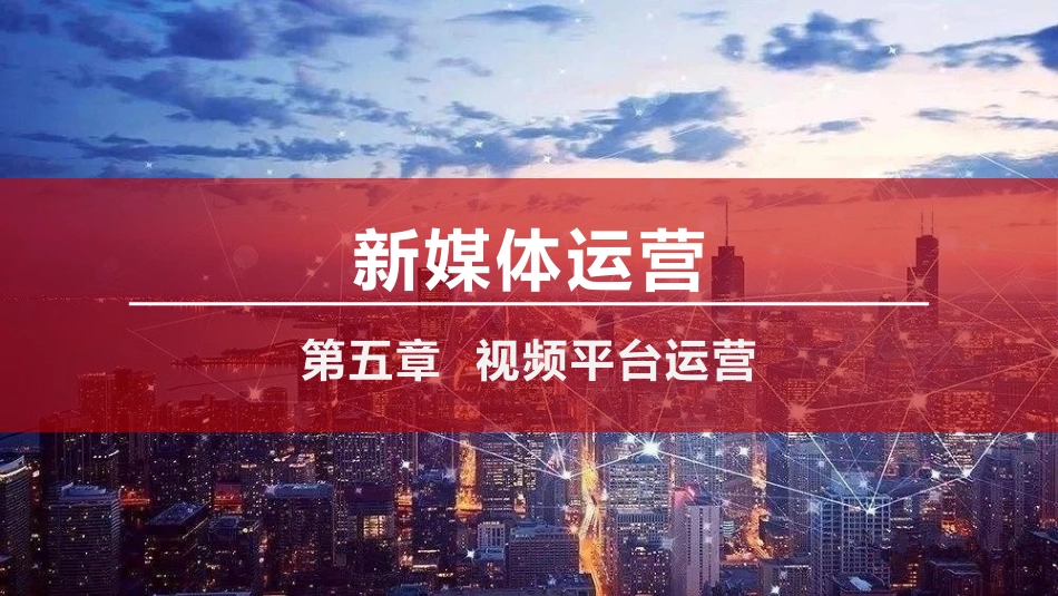 新媒体营销课件任务_第1页