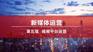 新媒体营销课件任务