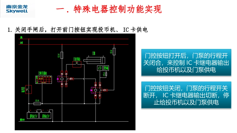 新能源汽车电气介绍_第3页