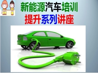 新能源汽车高压部件