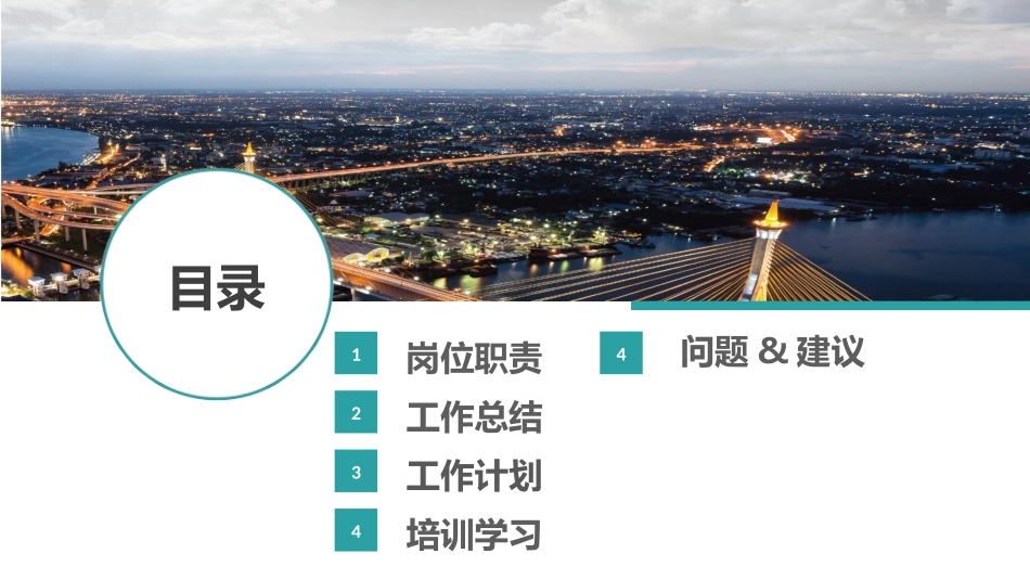 新能源汽车有限公司述职报告_第2页