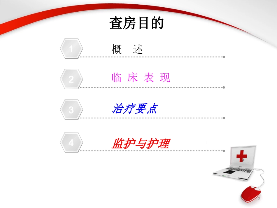 新生儿持续肺动脉高压医学课件_第2页