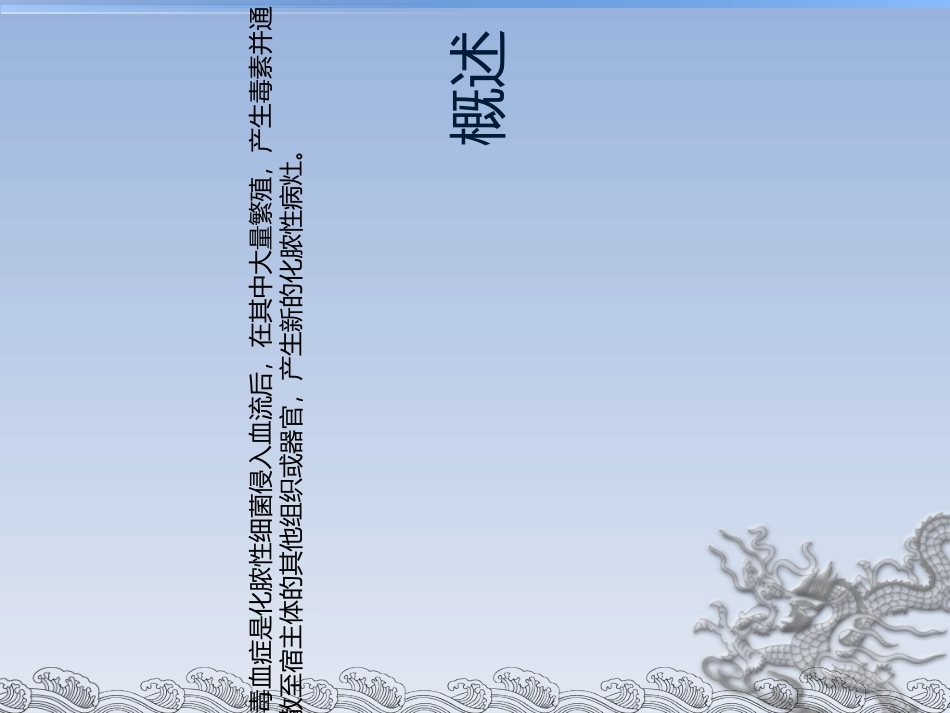 新生儿脓毒血症_第2页