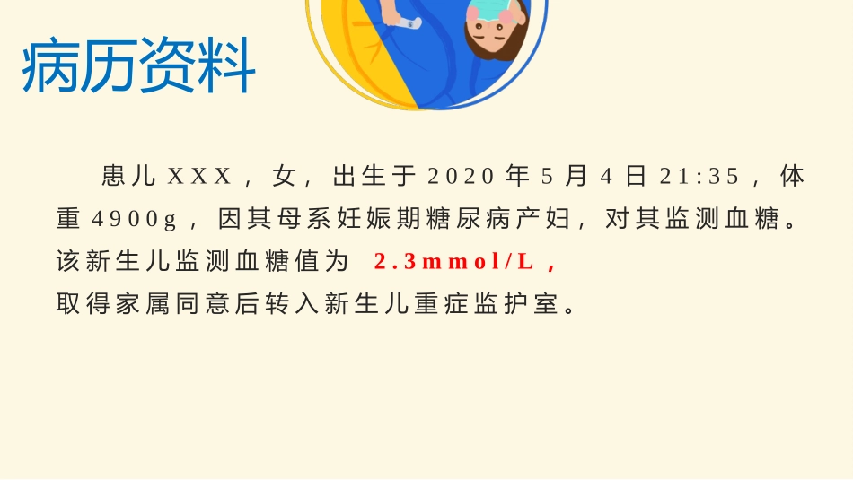 新生儿脐静脉置管护理_第3页