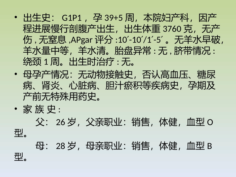 新生儿咽下综合征_第3页