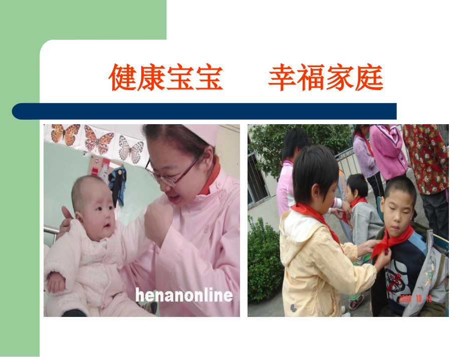 新生儿窒息护理_第3页