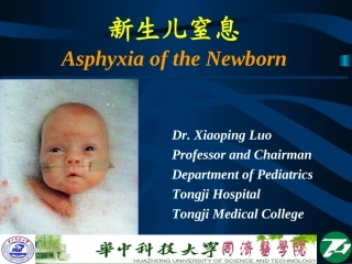 新生儿窒息英文