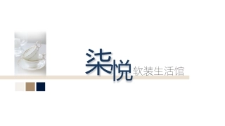 新手必看的软装设计方案
