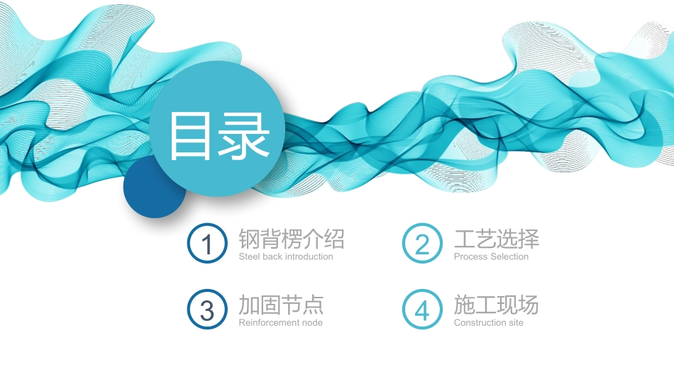 新型钢背楞加固免抹灰经验分享_第2页