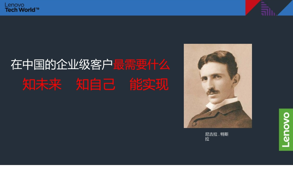 新一代智能云数据中心的发展趋势和应对策略_第2页