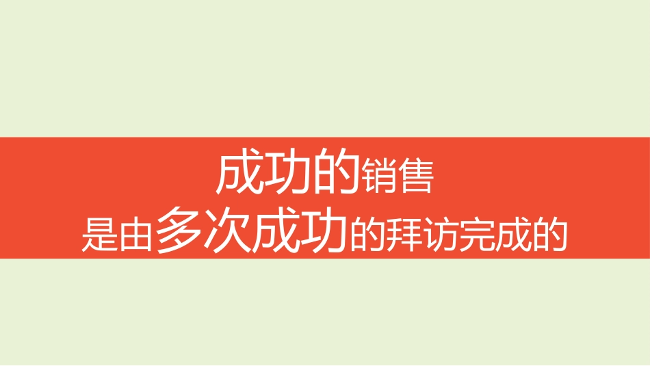 信任五环读书笔记_第2页
