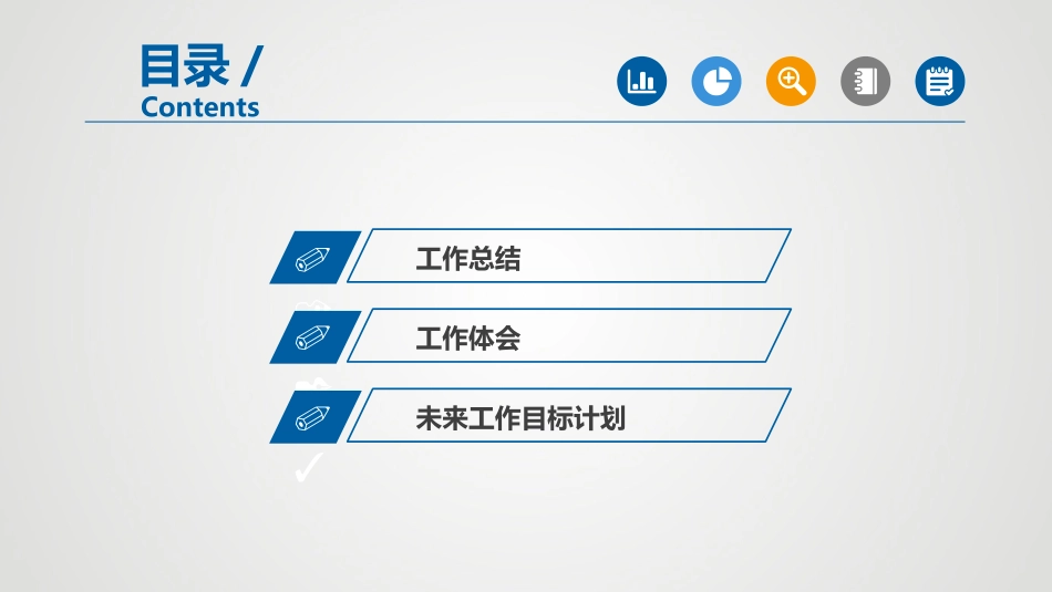 信息技术部工作总结_第2页