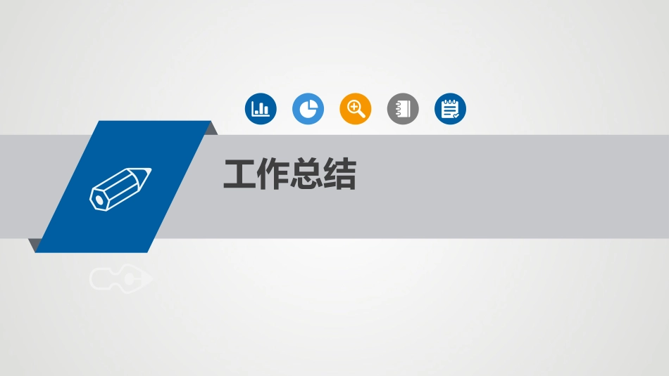 信息技术部工作总结_第3页