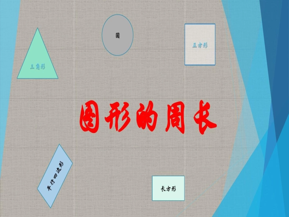 信息技术与教育技术大作业_第2页