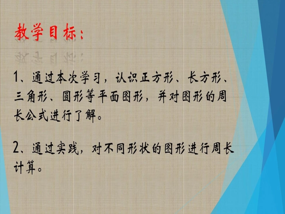 信息技术与教育技术大作业_第3页
