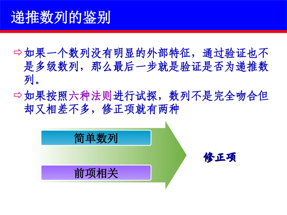 行测递推数列公务员考试_第3页