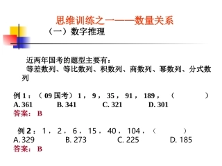 行测数量关系