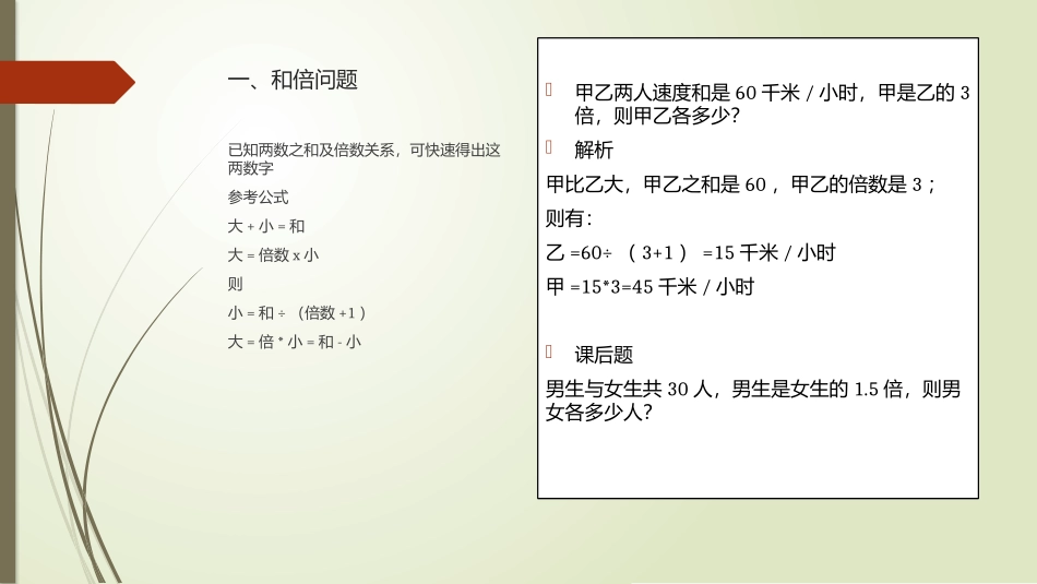 行测数量关系十大题型_第3页