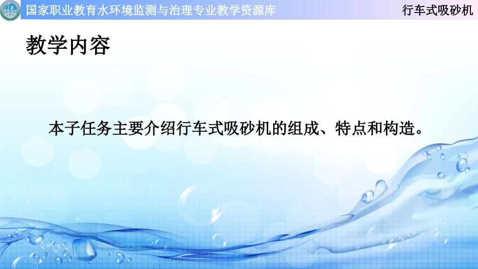 行车式吸砂机_第2页