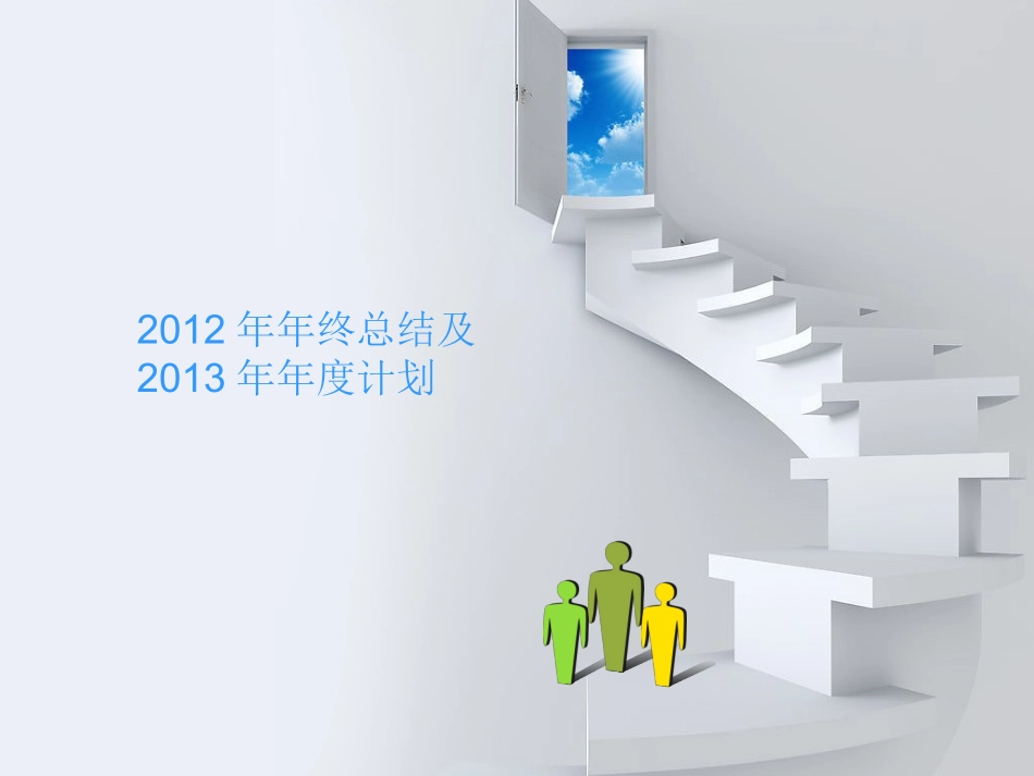 行政部年终总结_第1页