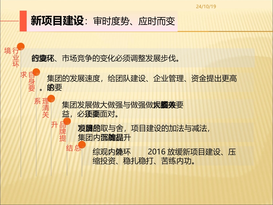 行政管理部年度工作计划_第2页