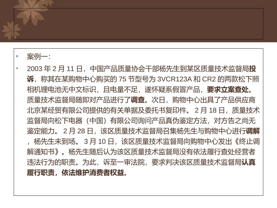 行政诉讼案例分析_第2页