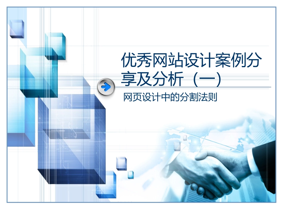 形考任务分析优秀网站的配色规律_第1页