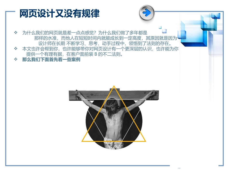 形考任务分析优秀网站的配色规律_第2页