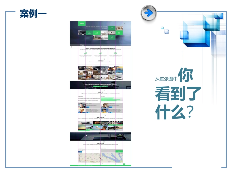 形考任务分析优秀网站的配色规律_第3页
