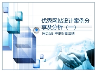 形考任务分析优秀网站的配色规律