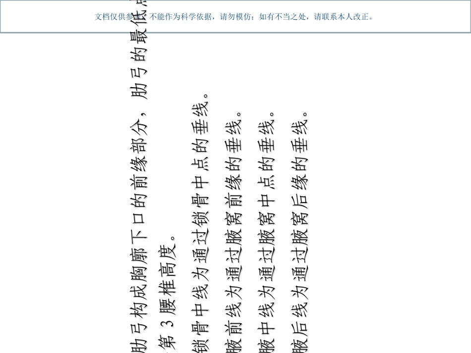 胸部X线摄影技术课件_第1页