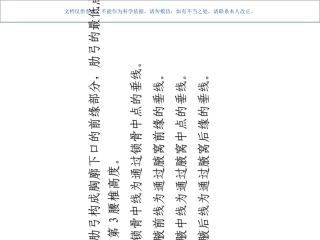 胸部X线摄影技术课件