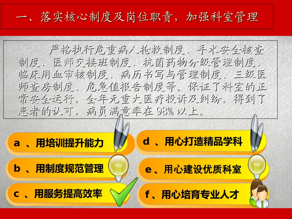 胸外科述职报告_第3页