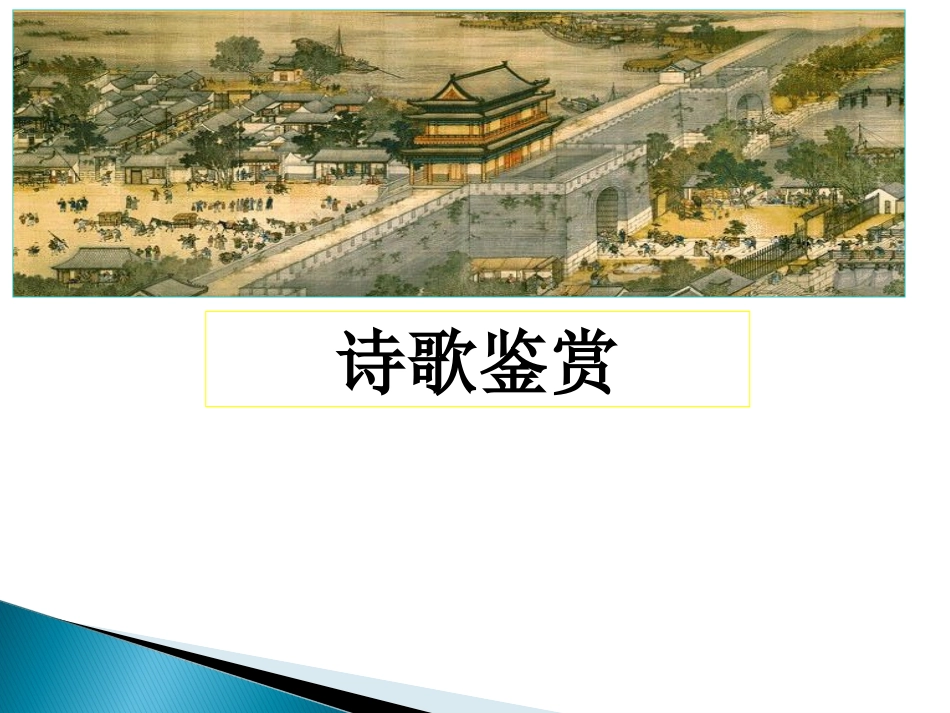 虚实结合手法_第1页