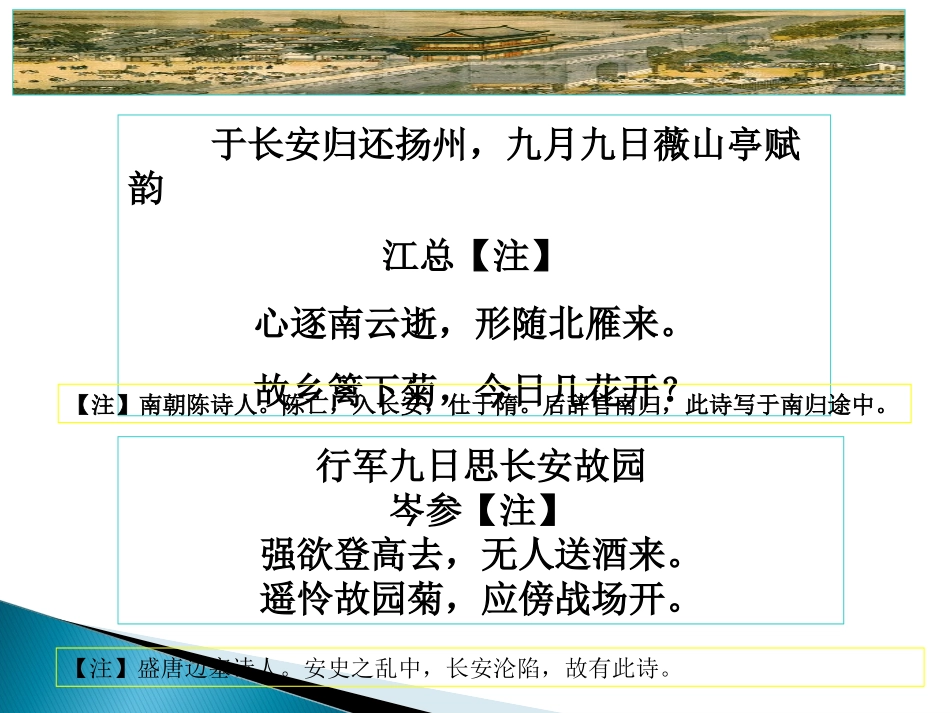 虚实结合手法_第2页