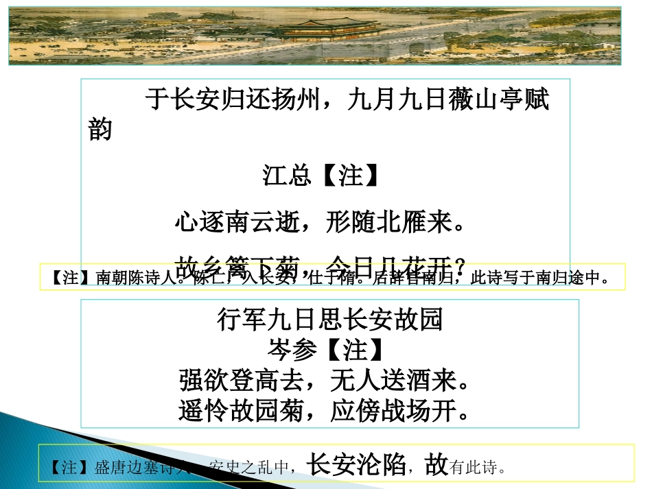 虚实结合手法_第3页