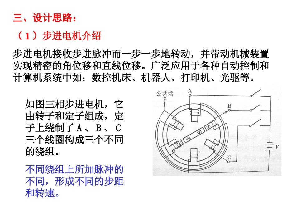 序列信号发生器设计_第2页