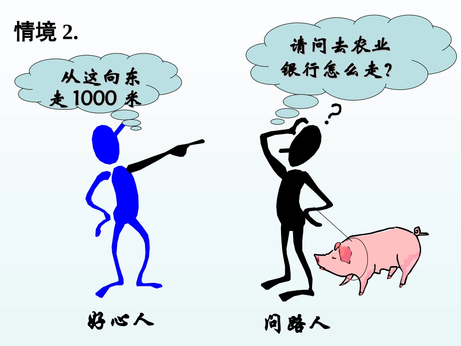 选修4-4-极坐标系_第3页